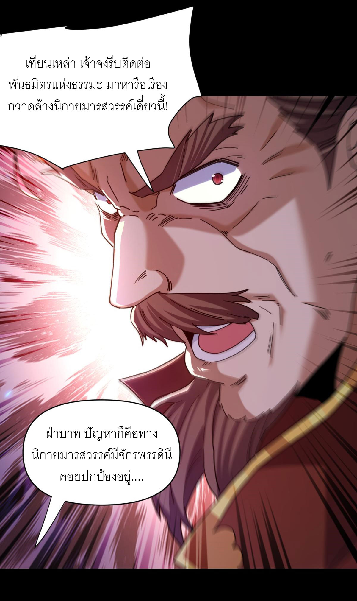 ไร้เทียมทาน จักรพรรดินีผู้เป็นภรรยาข้ายังตกตะลึง ตอนที่ 6 หน้า 6