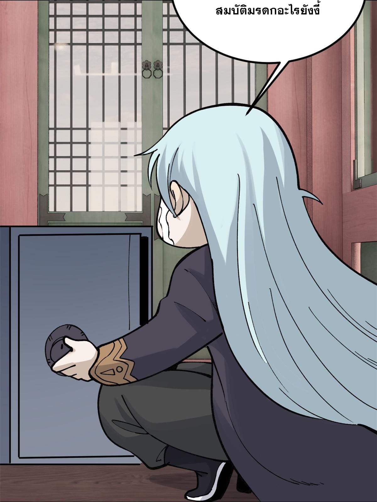 นิกายที่แข็งแกร่งที่สุด (ทันจีน) ตอนที่ 146 หน้า 8