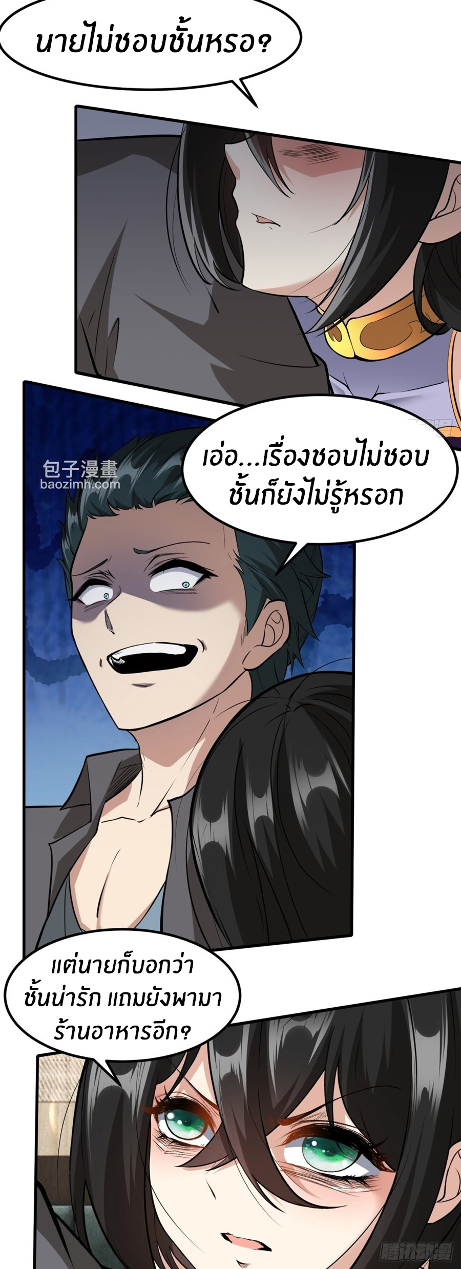 ขอล่ะอย่าเป็นที่ 1 เลย ตอนที่ 113 หน้า 30