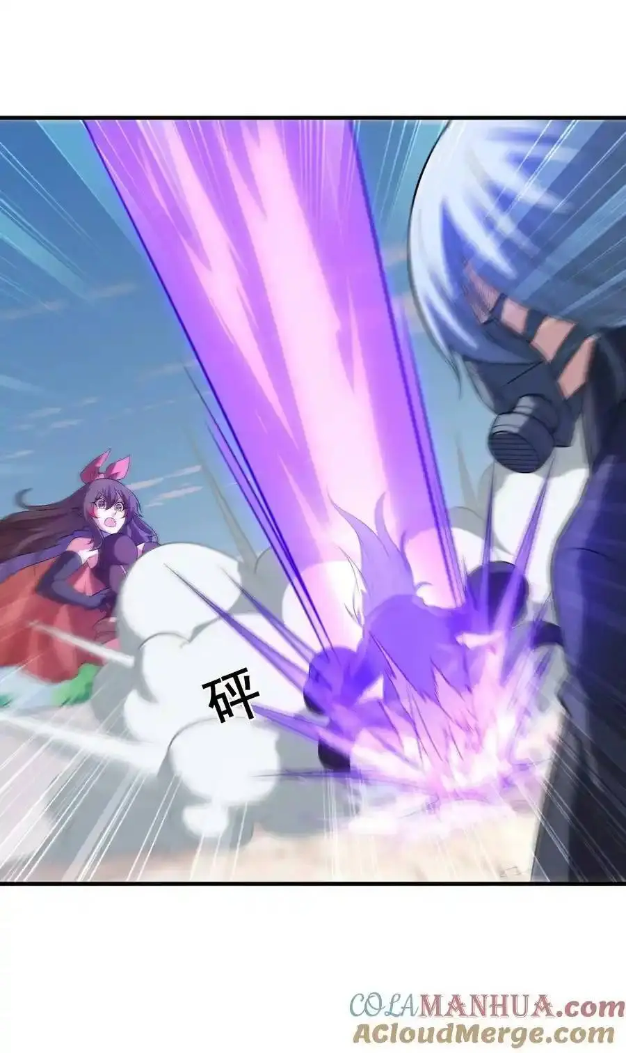 My Harem Is Entirely Female Demon Villains ตอนที่ 102 หน้า 4