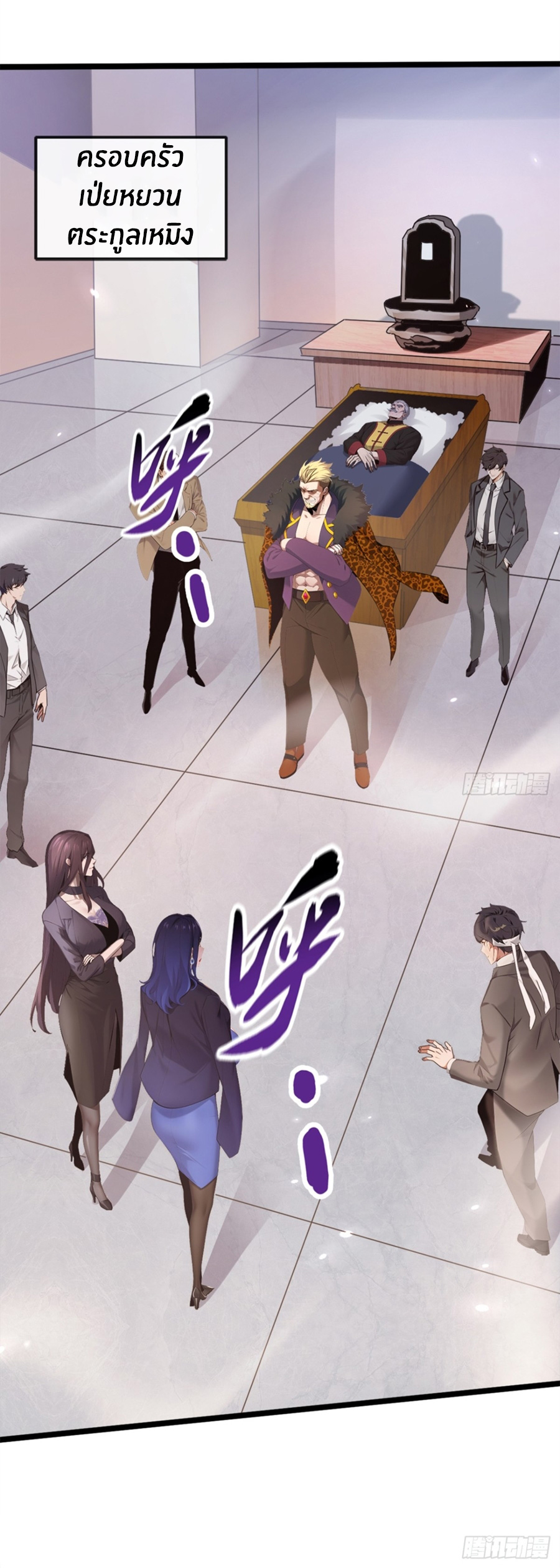 ลงจากภูเขาเพื่อมาเป็นเบ๊ภรรยา ตอนที่ 1 หน้า 3