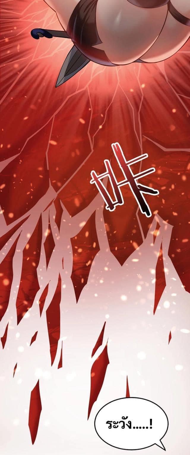 มหาบุรุษ ในตำนาน ตำนานที่หลับใหล (ศิษย์เบิ้มๆ) ตอนที่ 79 หน้า 24