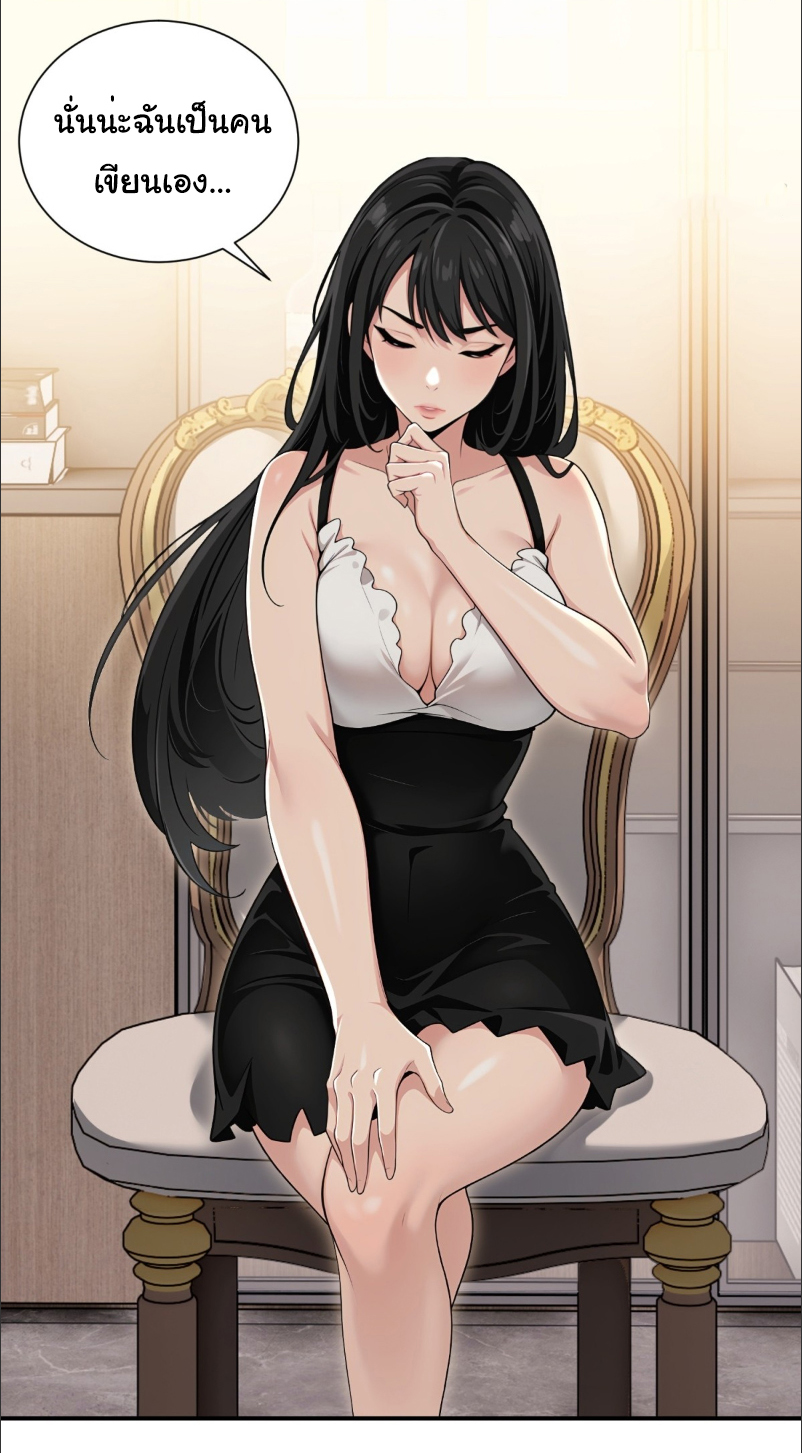 I Play the Horror World as a Simulation Game ตอนที่ 22 หน้า 19