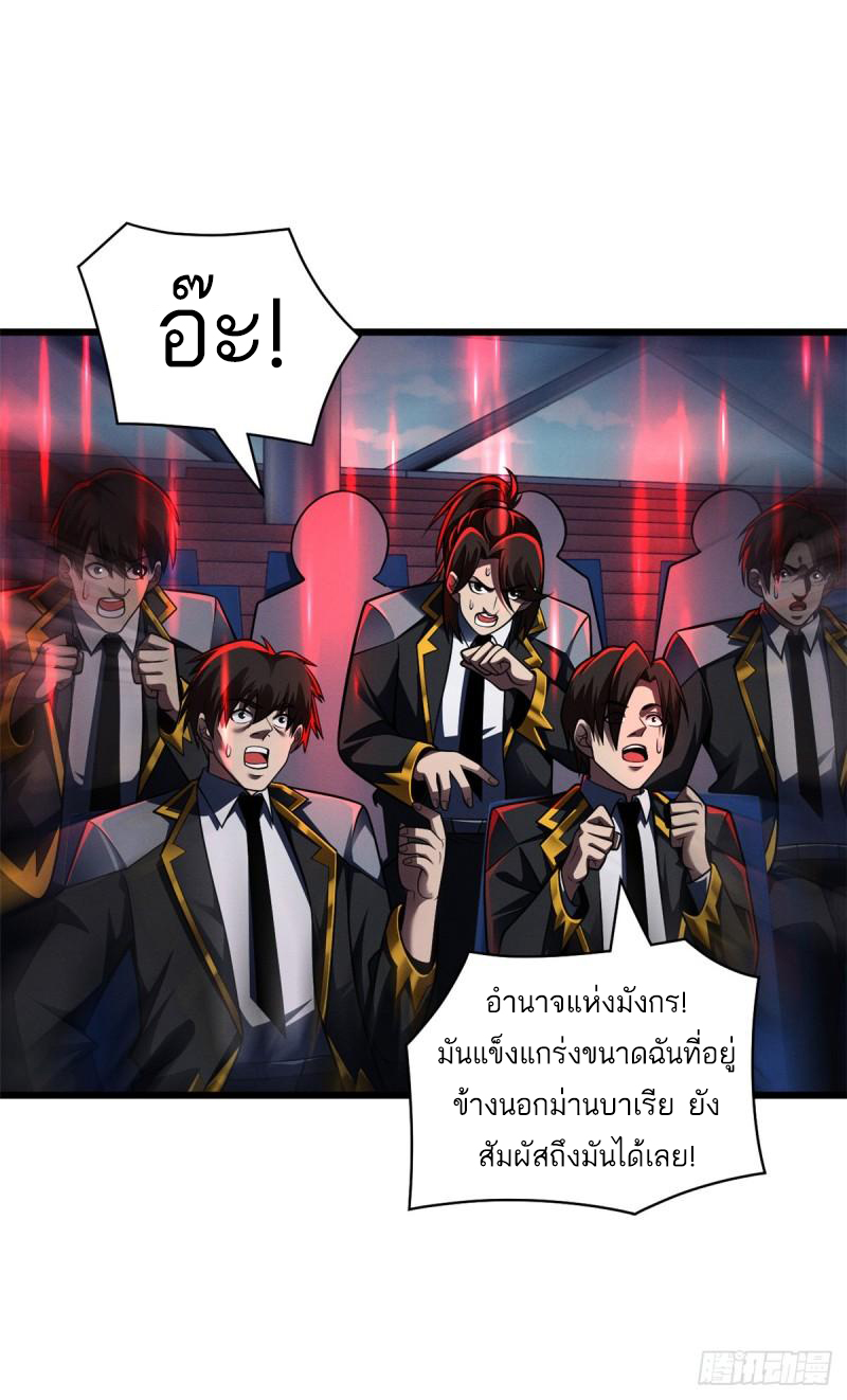 โคตรเทพร้านสัตว์อสูร ตอนที่ 47 หน้า 13