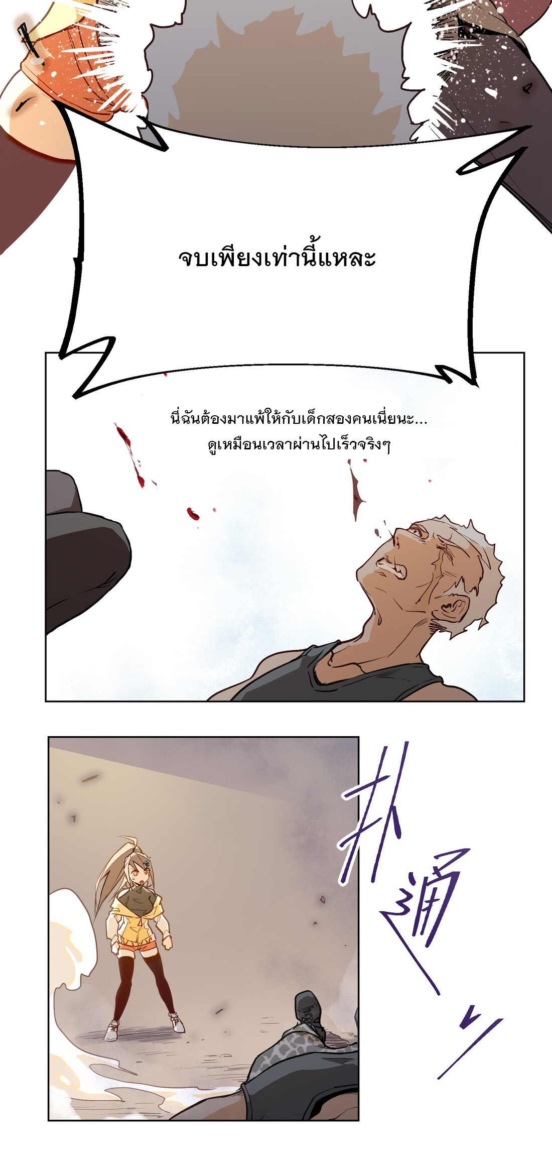 The King of Special Forces Reborn in School, Popular With Girls ตอนที่ 3 หน้า 47