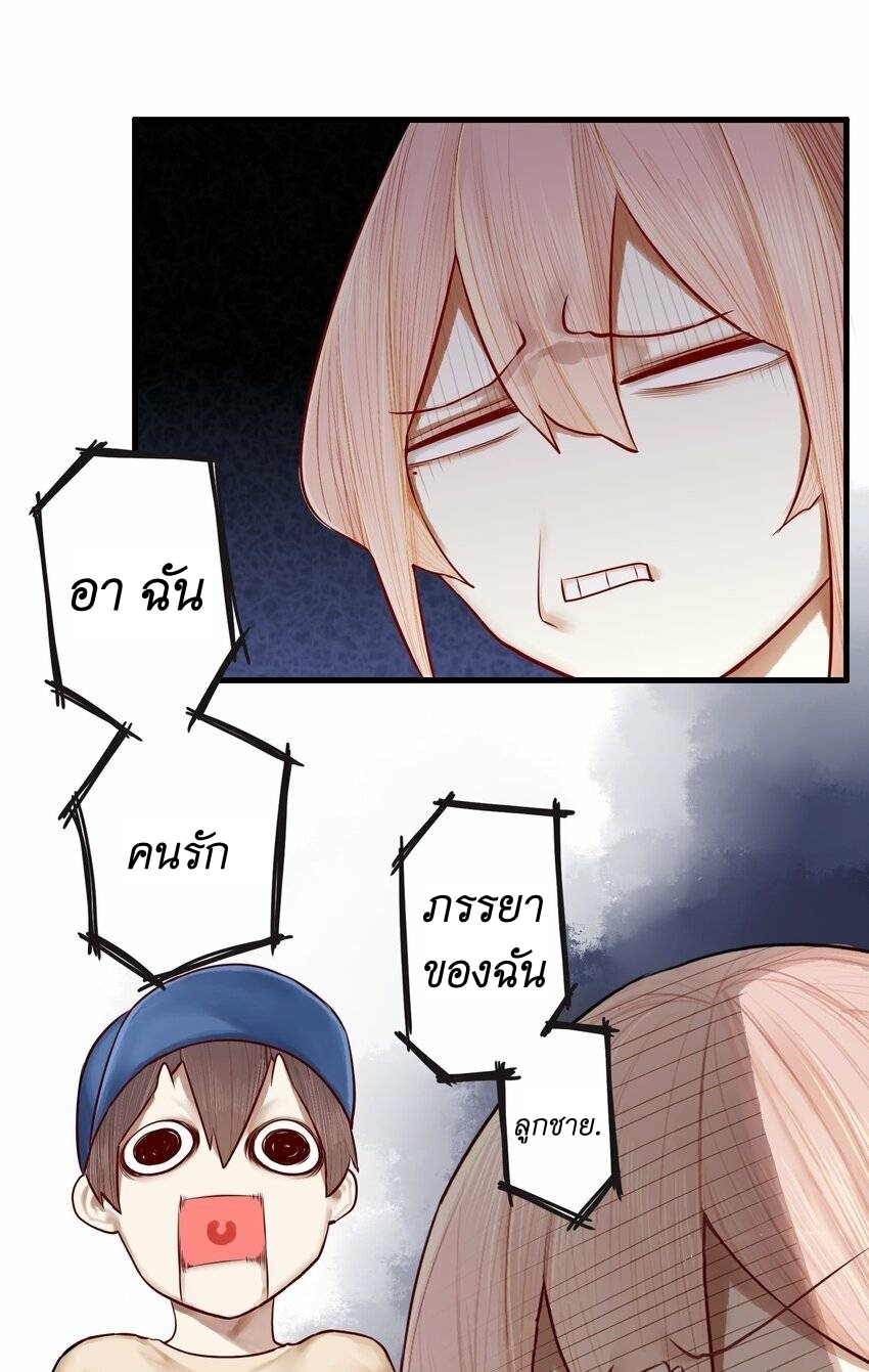 Read Miss, Don’t Livestream It! ตอนที่ 16 หน้า 17