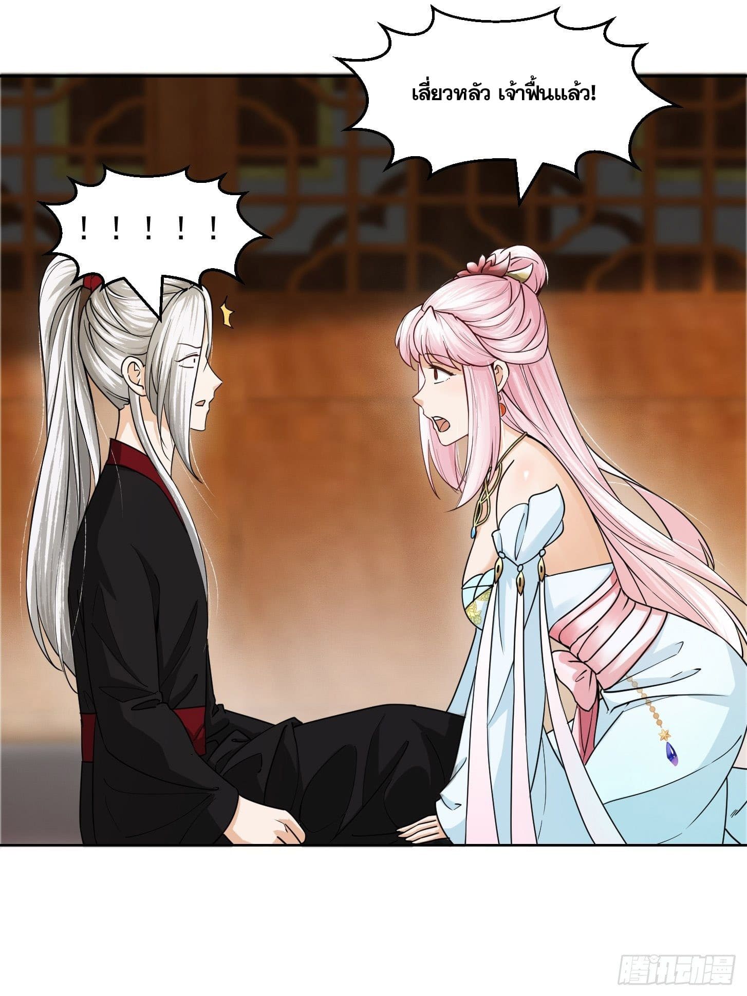 ข้าใช้คัมภีร์ยามว่างบรรลุปราช์ญ (ทันจีน) ตอนที่ 2 หน้า 31