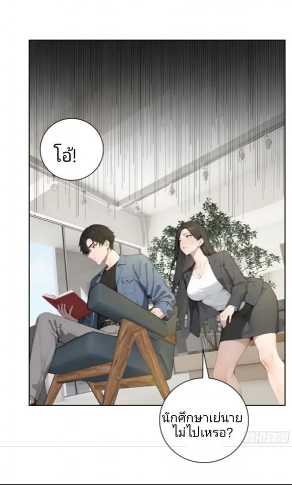 ถึงข้าจะแค่ขั้นสร้างรากฐาน แต่ข้าก็เทพ ( อัพตอนใหม่ทุกวัน เสาร์ ) กลุ่มชนแล้ว ตอนที่ 8 หน้า 42