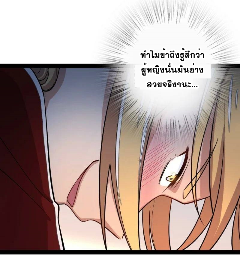 ชีวิตอันสันโดษของจักพรรดิ์หลินเกอ ตอนที่ 76 หน้า 22