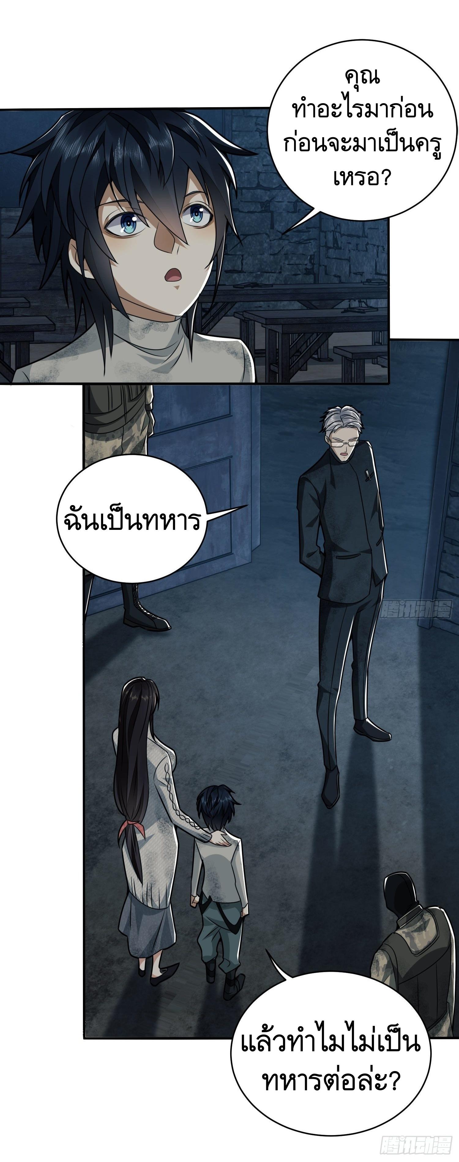 THE FIRST ORDER ตอนที่ 39 หน้า 18