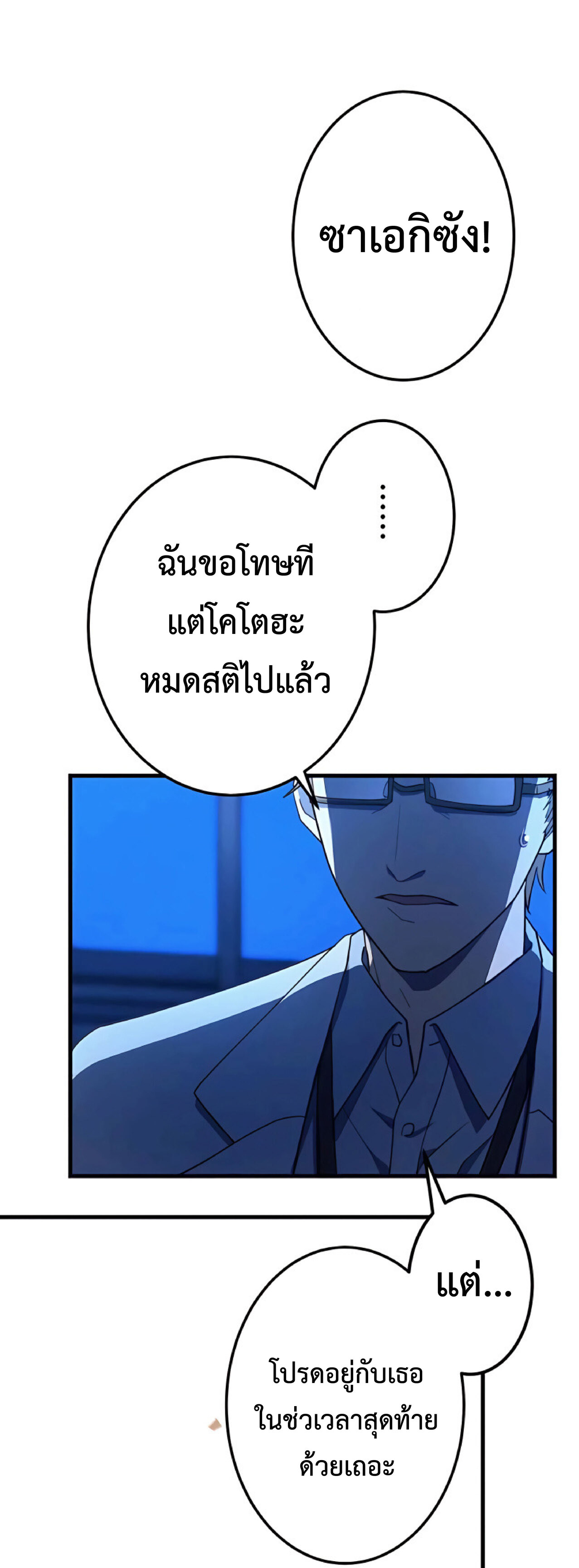 การกลับชาติมาเกิดของจอมเวทย์ต้องห้าม (Reincarnation of the Forbidden Archmage) ตอนที่ 18 หน้า 41