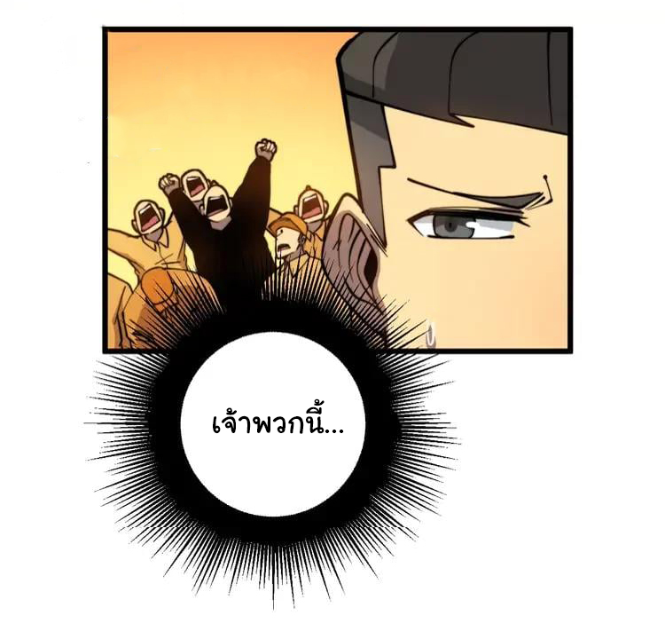 Bad Hand Witch Doctor สุดยอดพ่อมดหมอผี ตอนที่ 269 หน้า 40