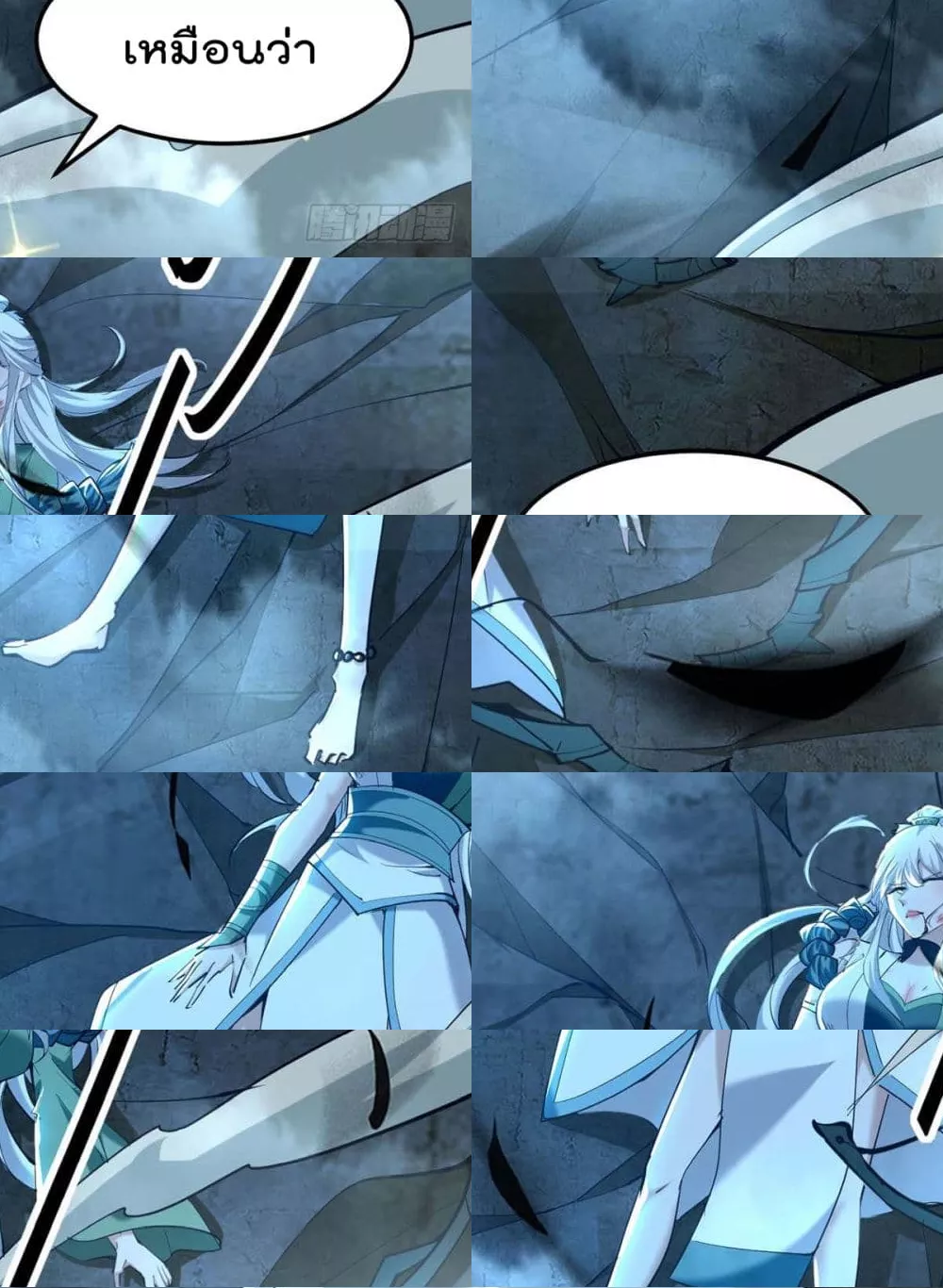 การกลับมาของจักพรรดิ์ ตอนที่ 274 หน้า 6