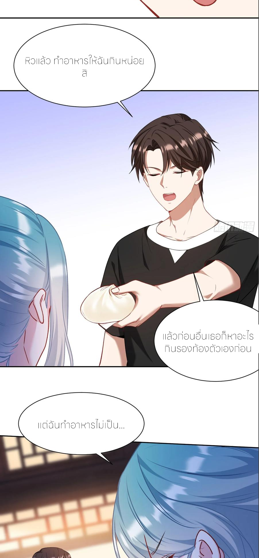 ผมไปเกาะสาวสวยกิน, แต่ตอนนี้ฉันเป็นคนร่ำรวยแล้ว~ ตอนที่ 173 หน้า 29