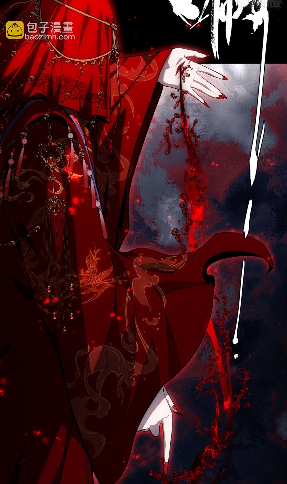 Dao of the Bizarre Immortal เซียนมรรคพิกล คนวิปลาส ตอนที่ 60 หน้า 4