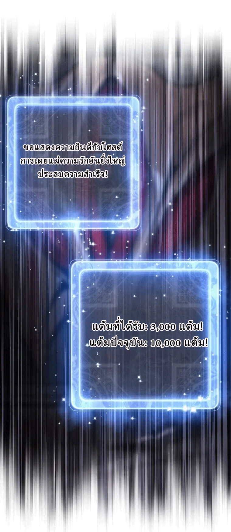 จอมมารสุดแกร่ง ล้างแค้นศิษย์ทรยศ ตอนที่ 17 หน้า 49