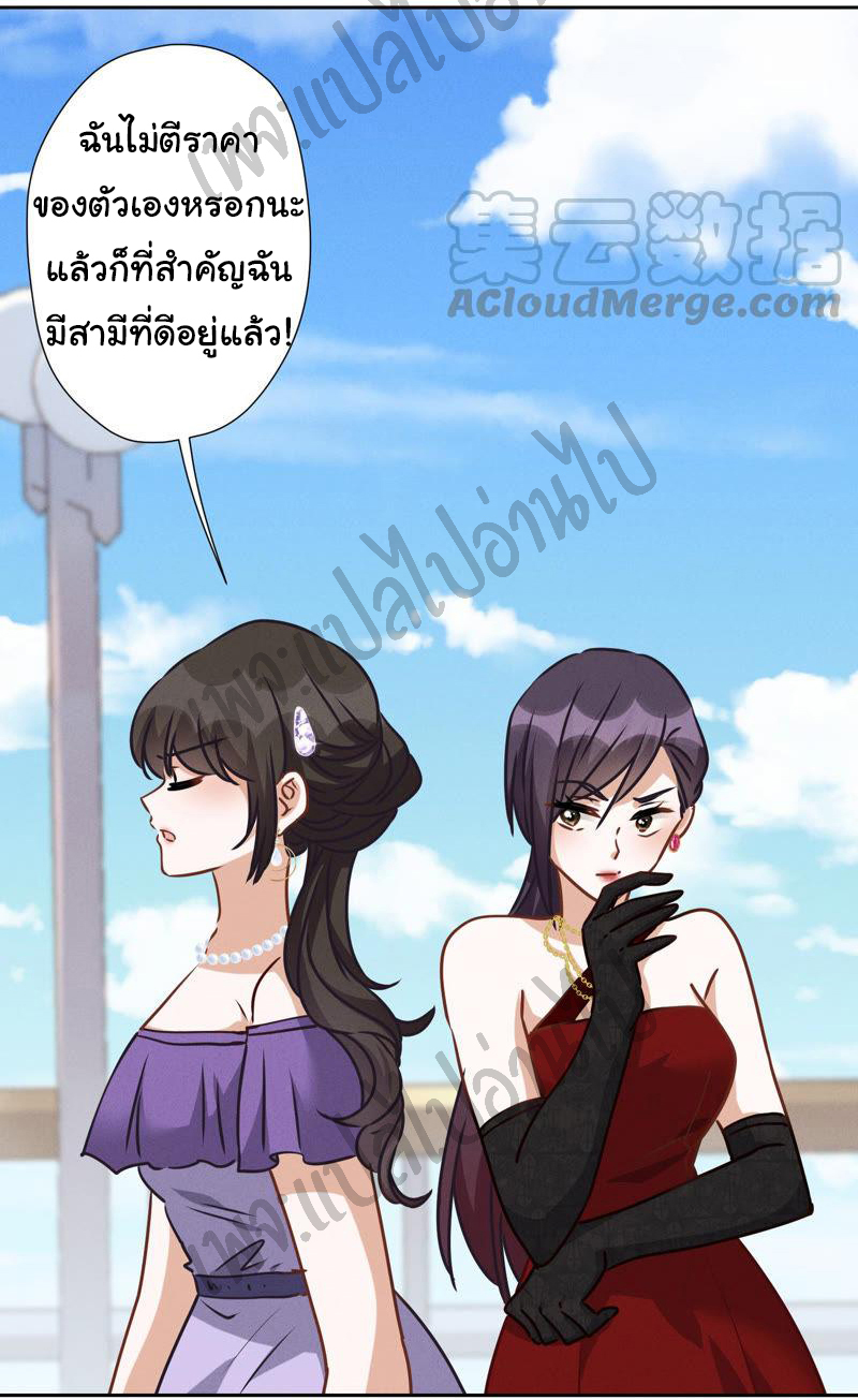 Lu Feng is the best son-in-law สุดยอดลูกเขย "ลู่เฟิง" ตอนที่ 38 หน้า 16