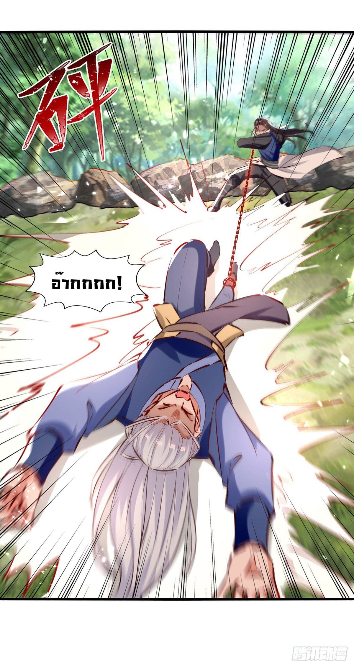 Peerless Martial Spirit ตอนที่ 79 หน้า 23