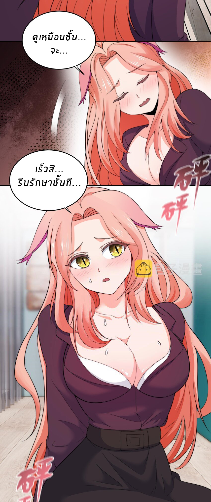 แม่สาวกระต่ายขาว (ชนต้นฉบับ) ตอนที่ 7 หน้า 19
