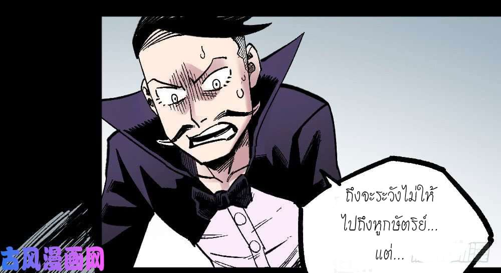 The doctor's Supremacy ตอนที่ 24 หน้า 14