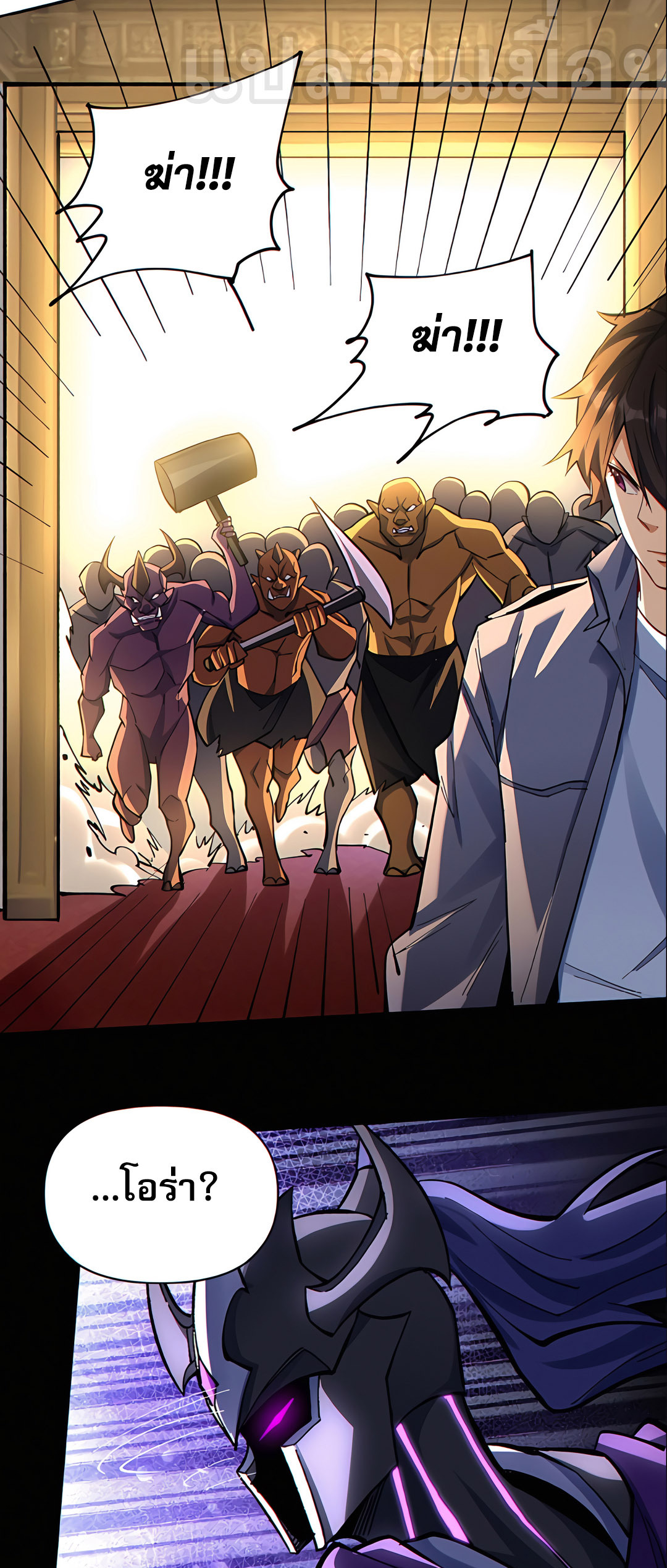 ช่วงชิงพรสวรรค์ ฉันขอเป็นพระเจ้า! ตอนที่ 13 หน้า 21