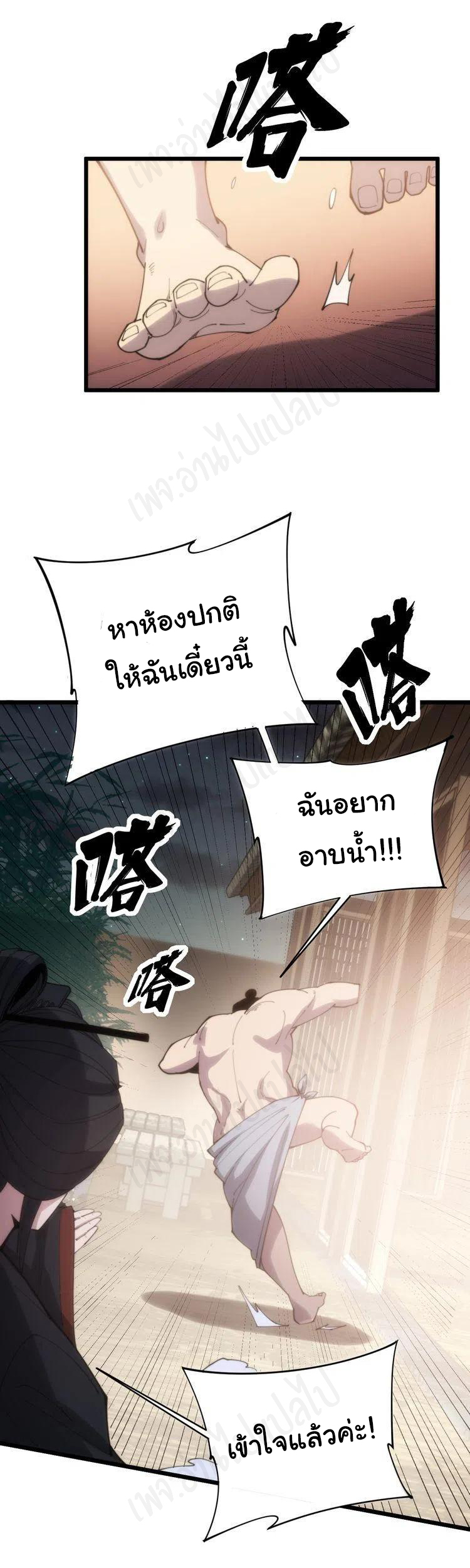 Bad Hand Witch Doctor สุดยอดพ่อมดหมอผี ตอนที่ 173 หน้า 11