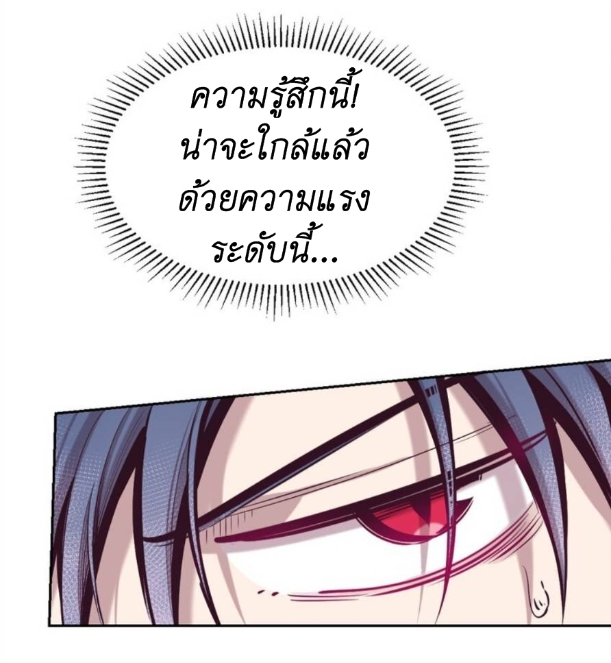 Demon x Angel can't get along! ตอนที่ 79 หน้า 52