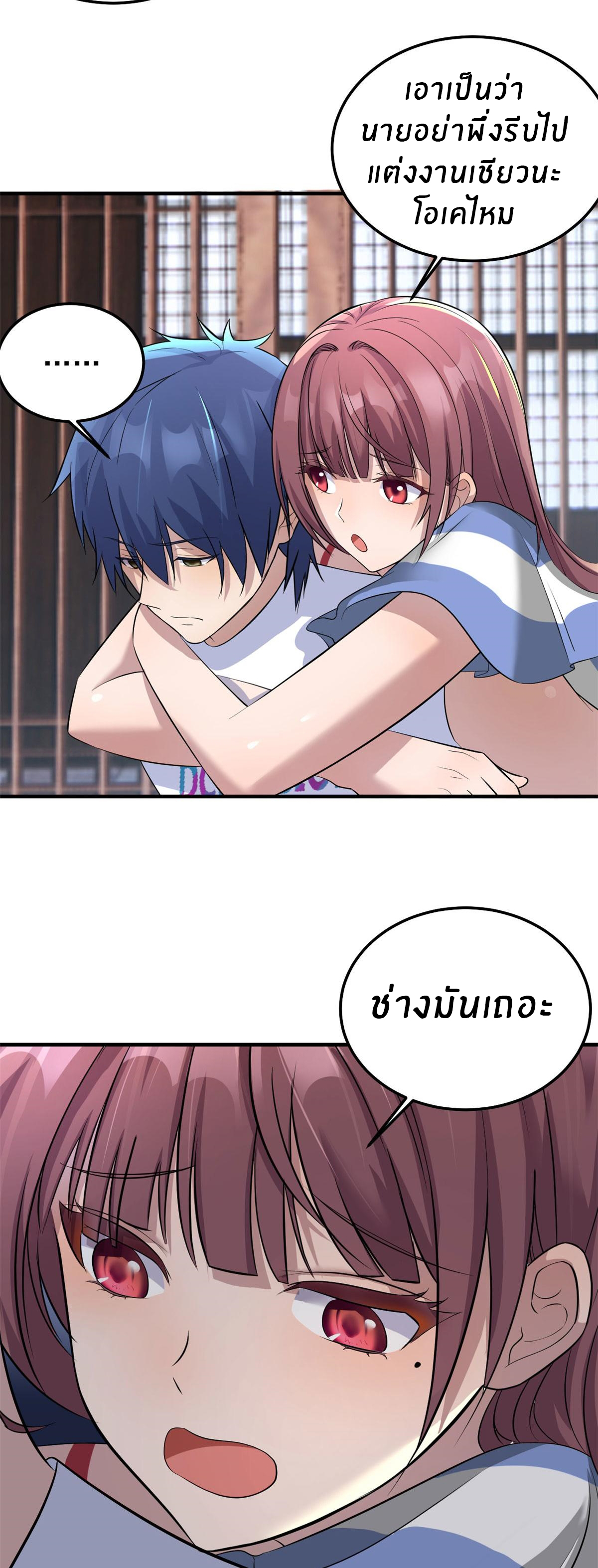 พี่สาวอยากเล่นคุณ ตอนที่ 170 หน้า 15