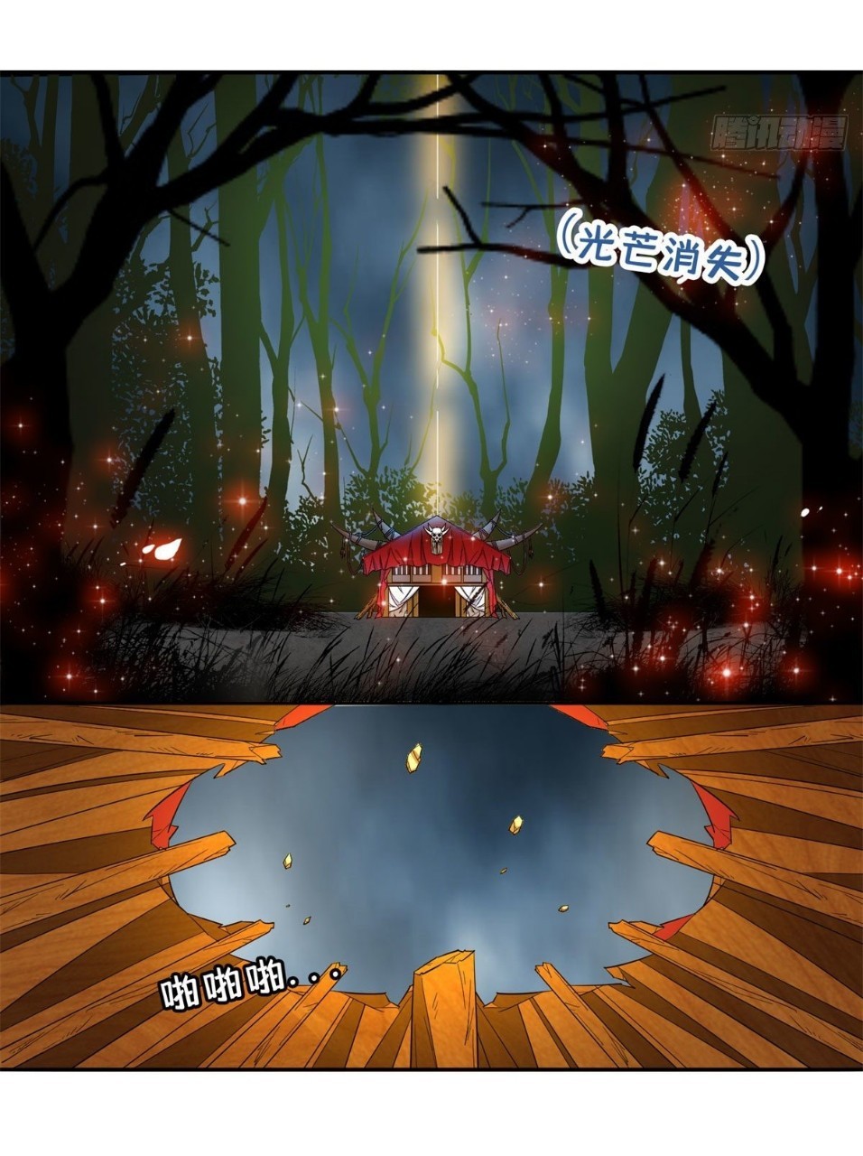 การเกิดใหม่ของพระเจ้ากับระบบผลาญเงินสุดกาว ตอนที่ 64 หน้า 2