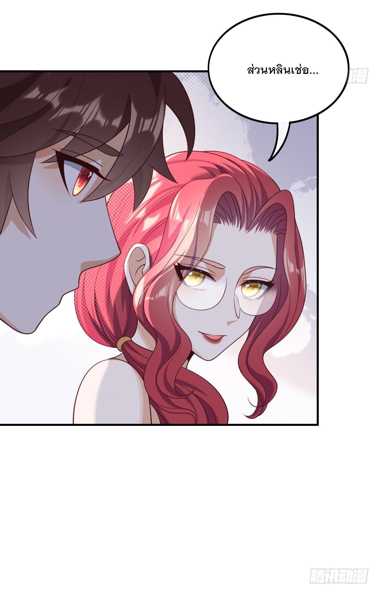 เกิดใหม่เป็นราชาแห่งวงการบันเทิง ตอนที่ 17 หน้า 5