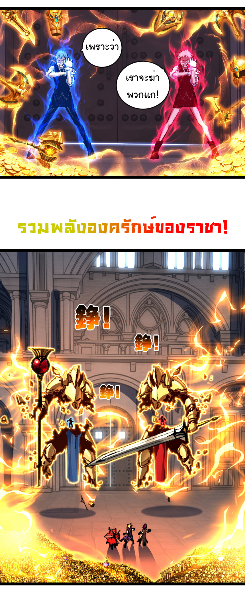 I'm the boss in Magic Moon ตอนที่ 56 หน้า 28