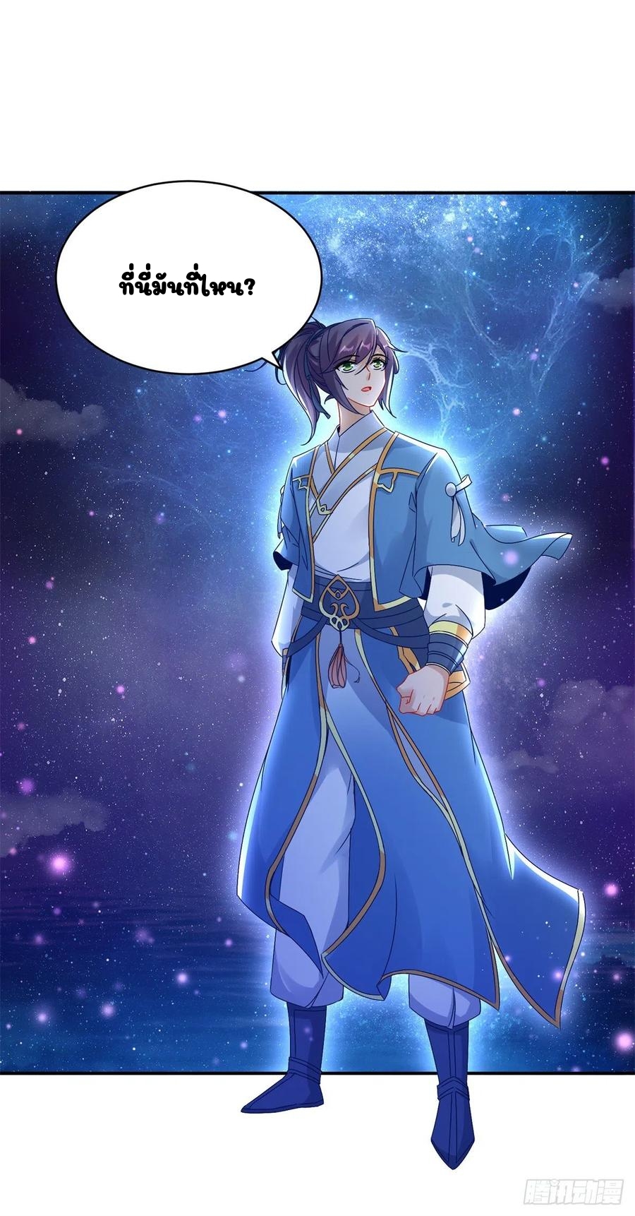 จักรพรรดิวิญญาณศักดิ์สิทธิ์ (ทันจีน) ตอนที่ 55 หน้า 3