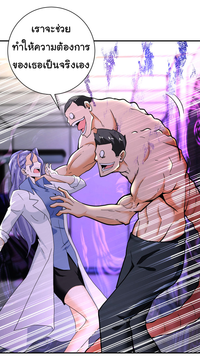 Apocalyptic Super System ตอนที่ 375 หน้า 21