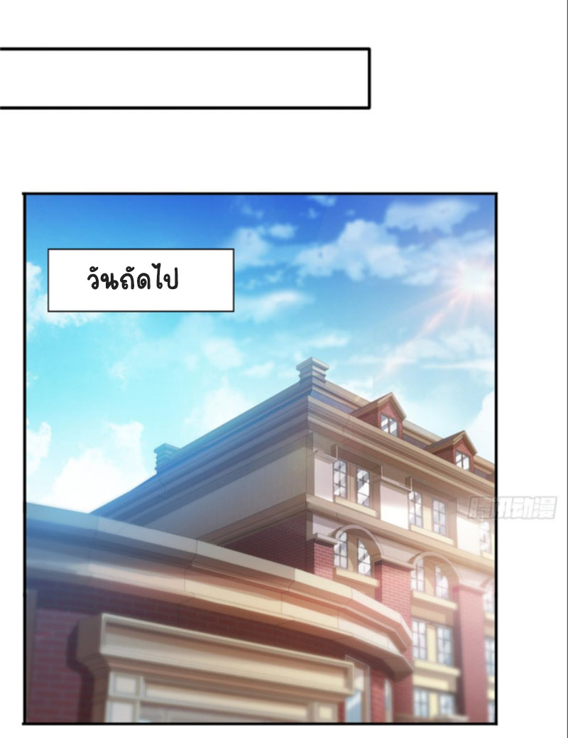 (ชนจีน)Perfect Secret Love The Bad New Wife Is a Little Sweet ตอนที่ 58 หน้า 25