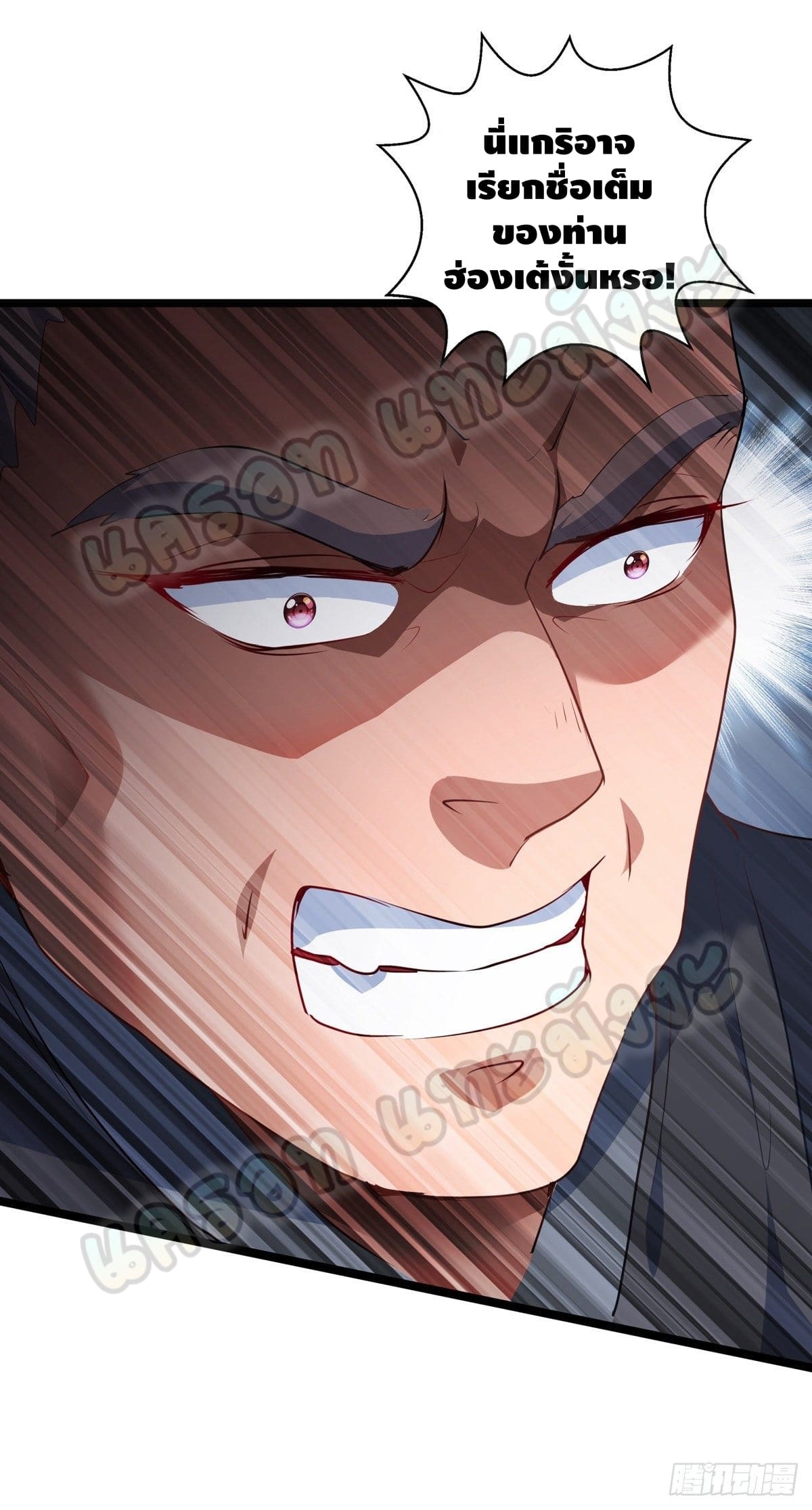 million skill points ตอนที่ 35 หน้า 4