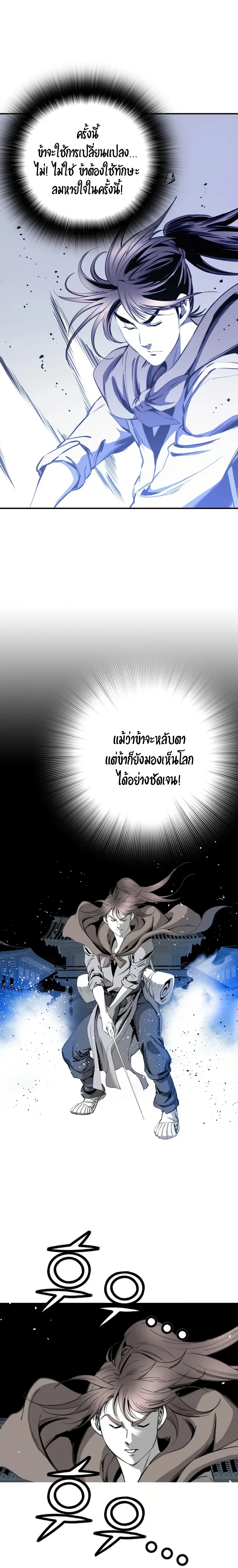 เส้นทางสู่สวรรค์ ตอนที่ 36 หน้า 7