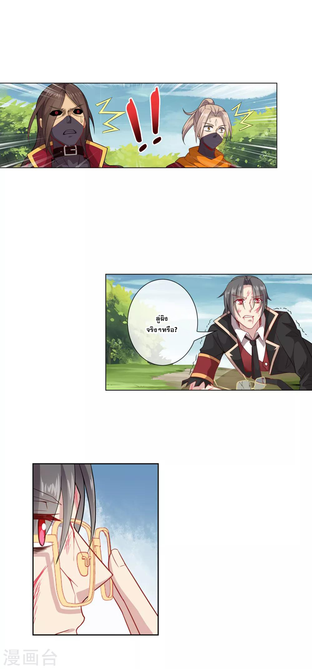 การจุติของมหาเวทย์ ผู้ไร้พ่าย ตอนที่ 7 หน้า 11