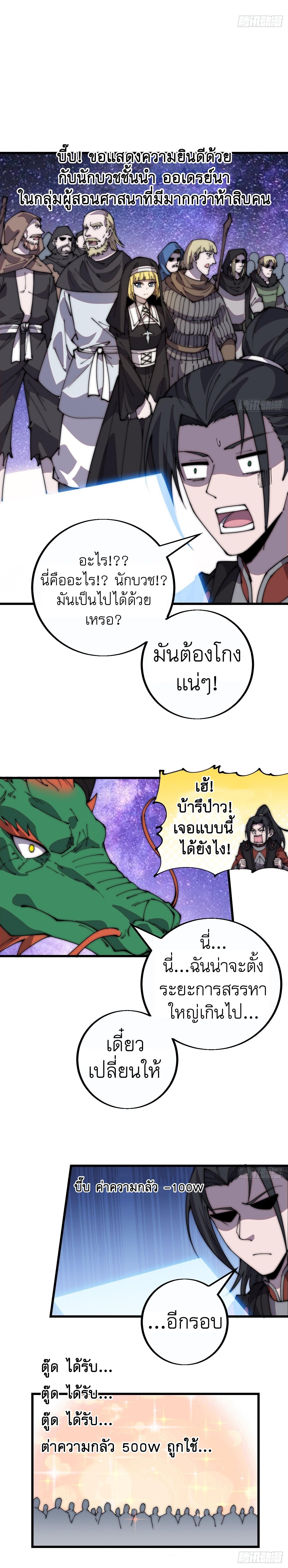 Starting a Mountain ตอนที่ 403 หน้า 4