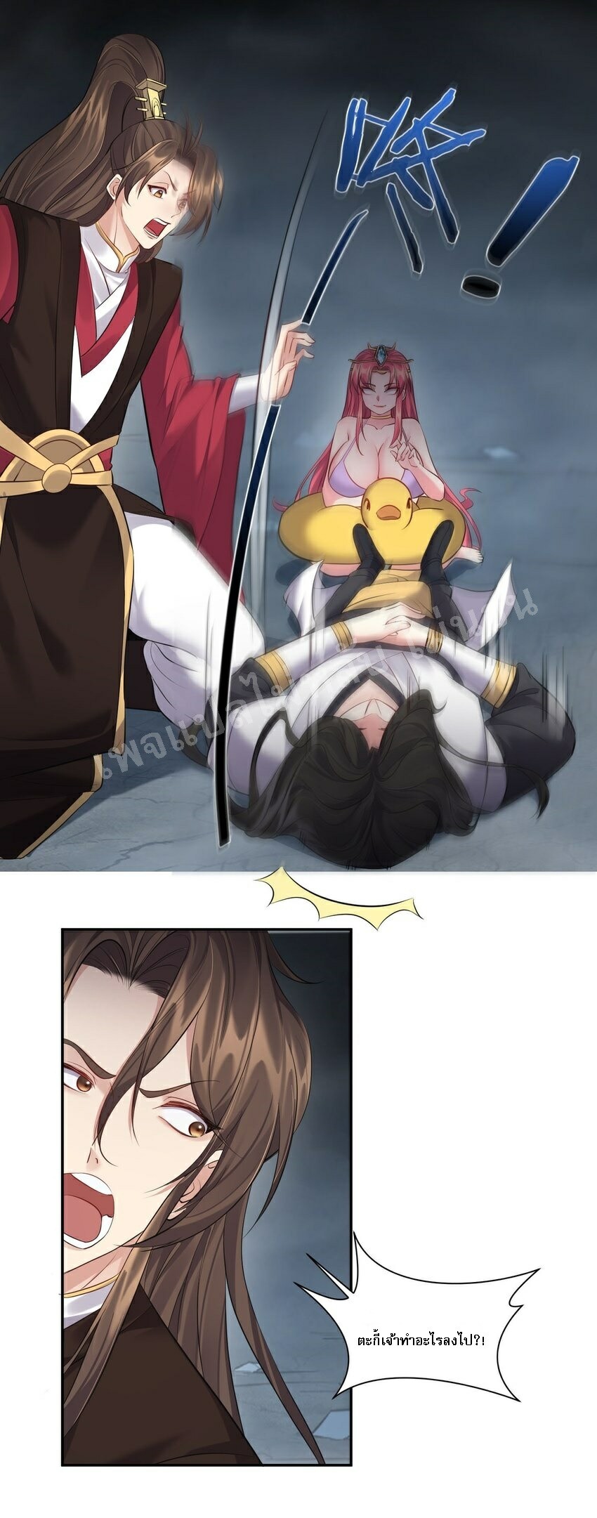 ดันเกิดใหม่เป็นสุดยอดวายร้ายหมายเลขหนึ่ง ตอนที่ 53 หน้า 7