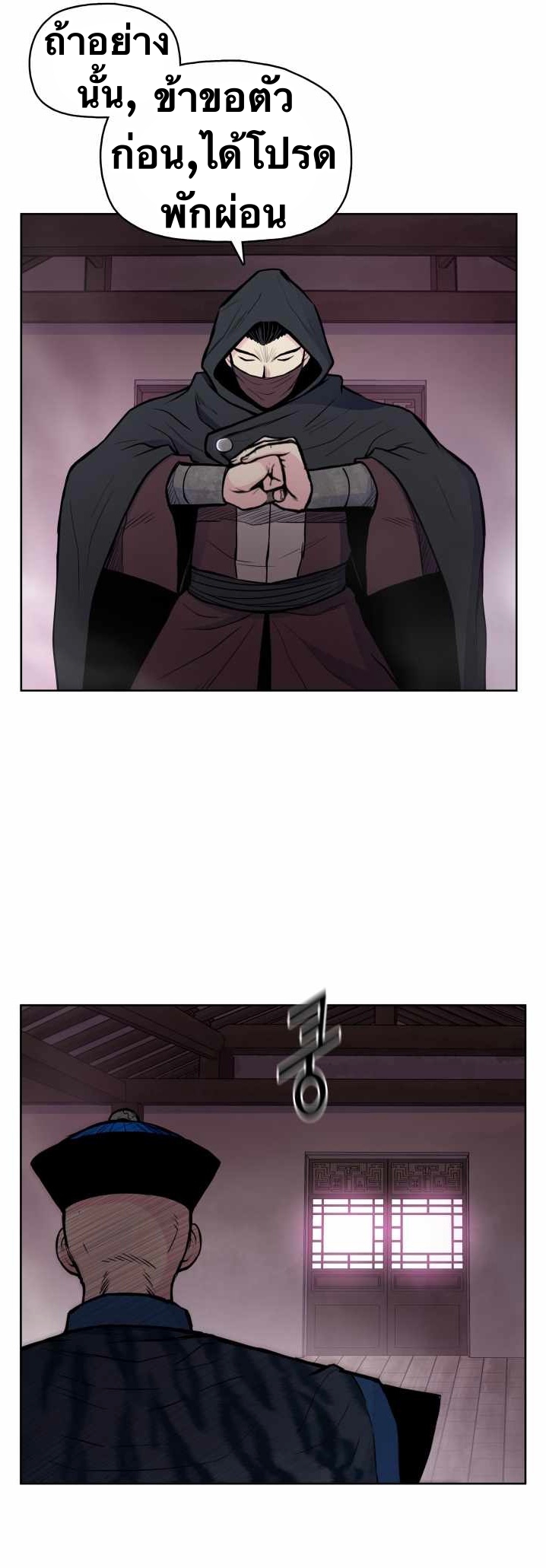 The God Of War ตอนที่ 55 หน้า 16