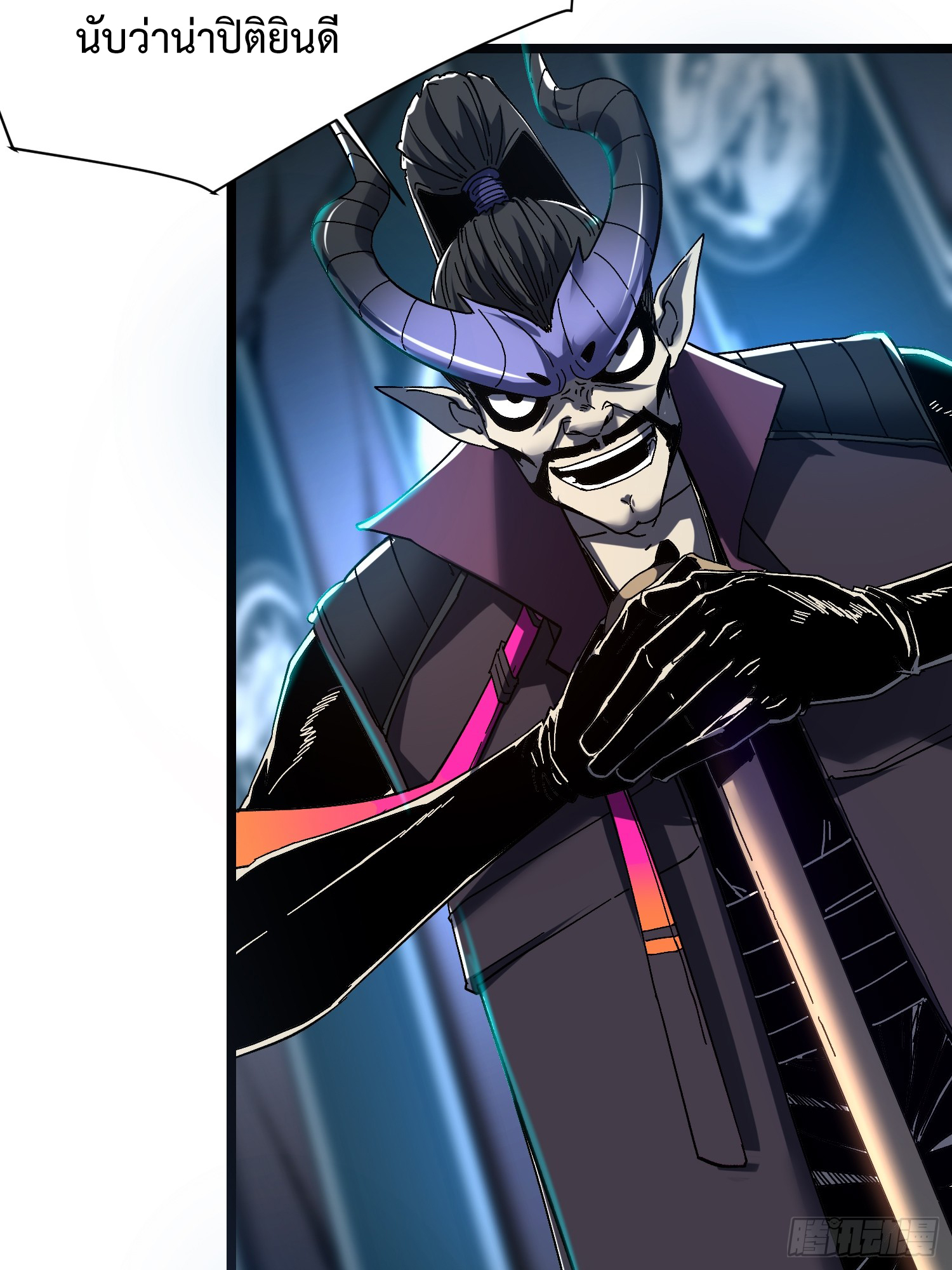 ถ้าหากไม่ตาย ข้าก็จะครองโลกปีศาจ! ตอนที่ 3 หน้า 6