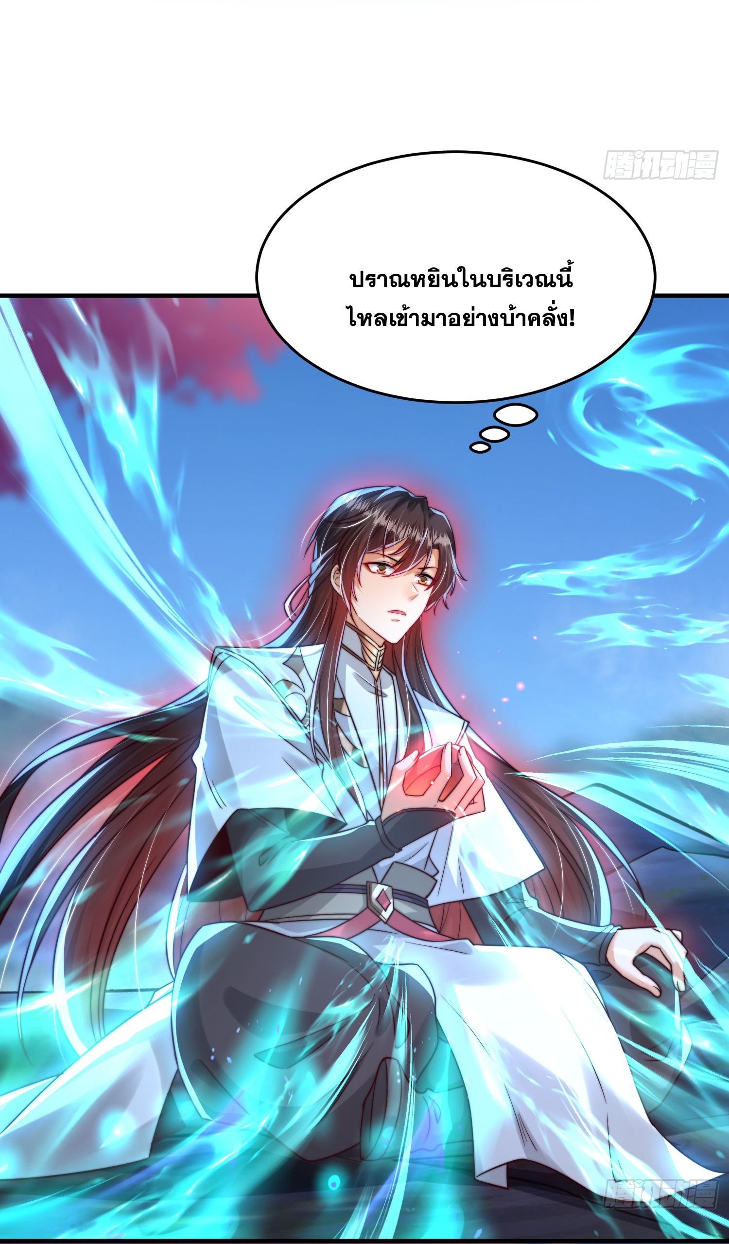 พิชิตใจท่านอาจารย์หญิงผู้งดงาม (ทันจีน) ตอนที่ 21 หน้า 41