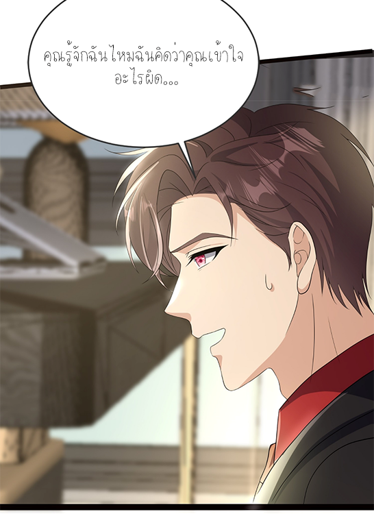 ลูกเขยผู้บ้าคลั่ง (จักรพรรดิอมตะ) ตอนที่ 10 หน้า 6