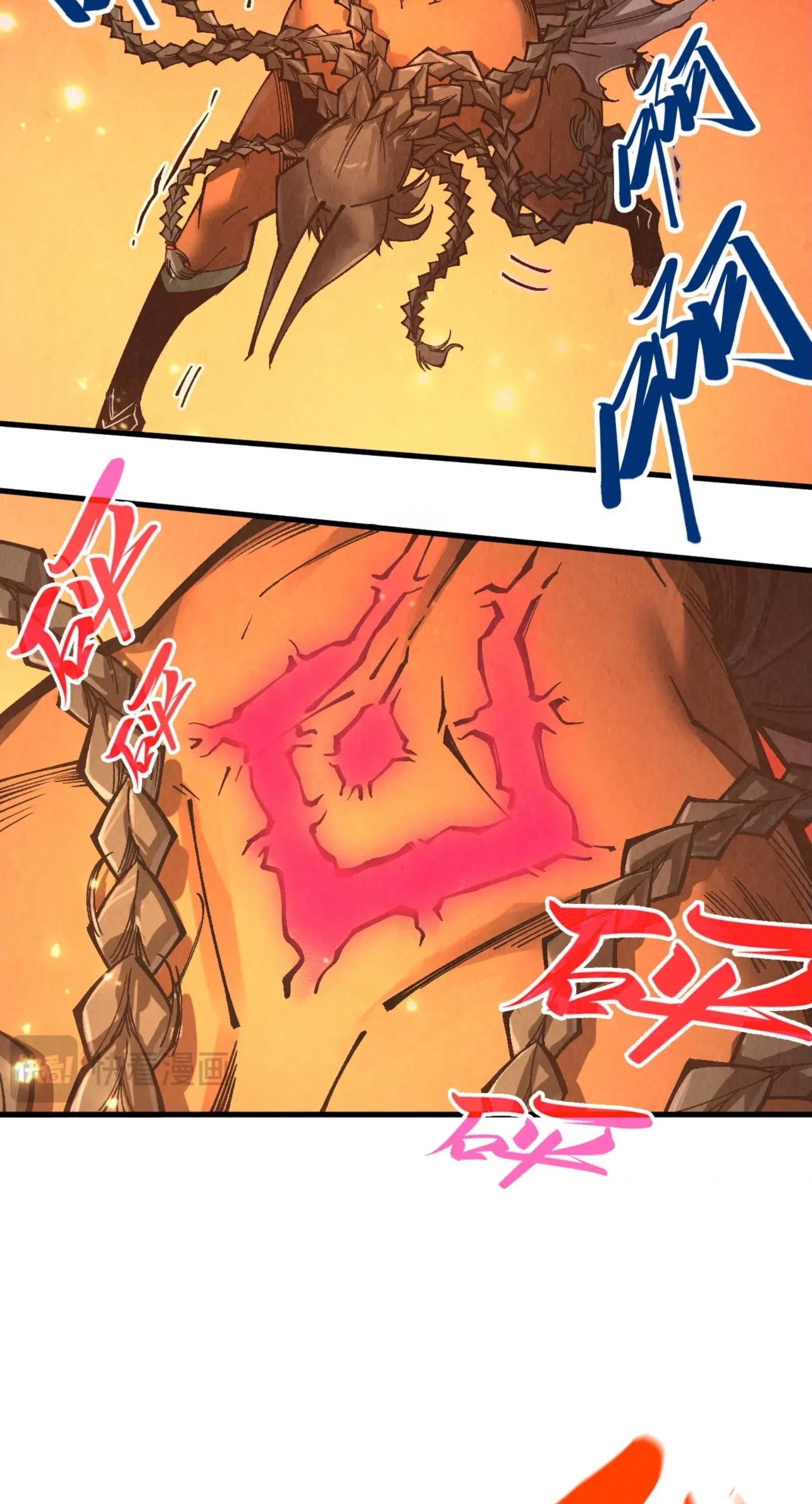 มหาเทพนิรันดร์กาล ตอนที่ 264 หน้า 11