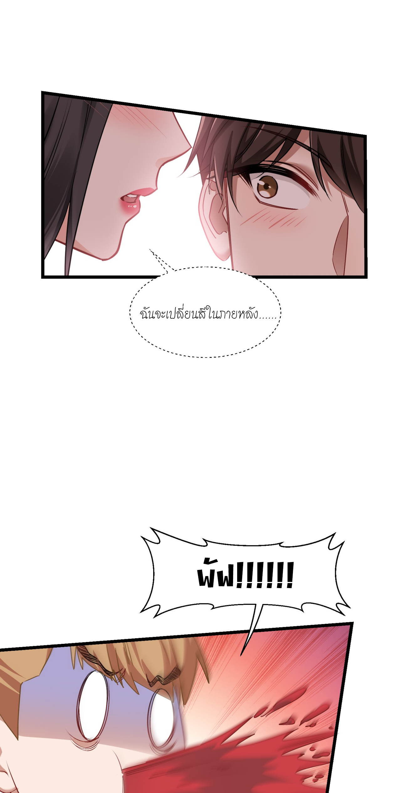 ผมไปเกาะสาวสวยกิน, แต่ตอนนี้ฉันเป็นคนร่ำรวยแล้ว~ ตอนที่ 4 หน้า 40