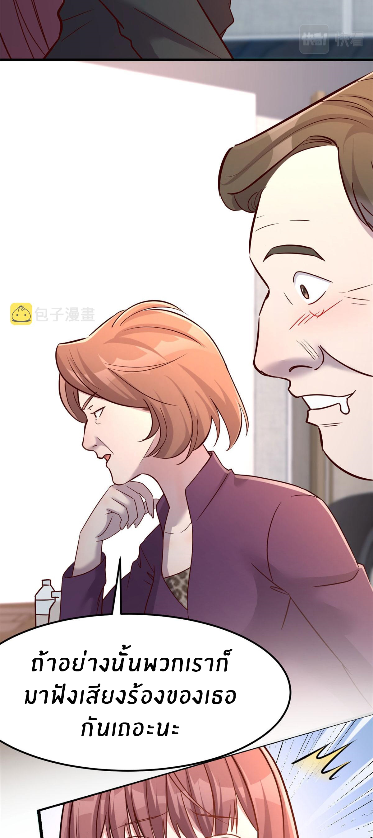 พี่สาวอยากเล่นคุณ ตอนที่ 20 หน้า 10