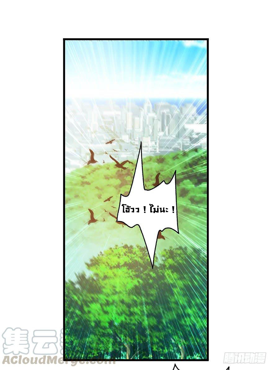 ยัยผู้หญิงคนนี้ ก็คือแฟนสาวของผม ตอนที่ 53 หน้า 5