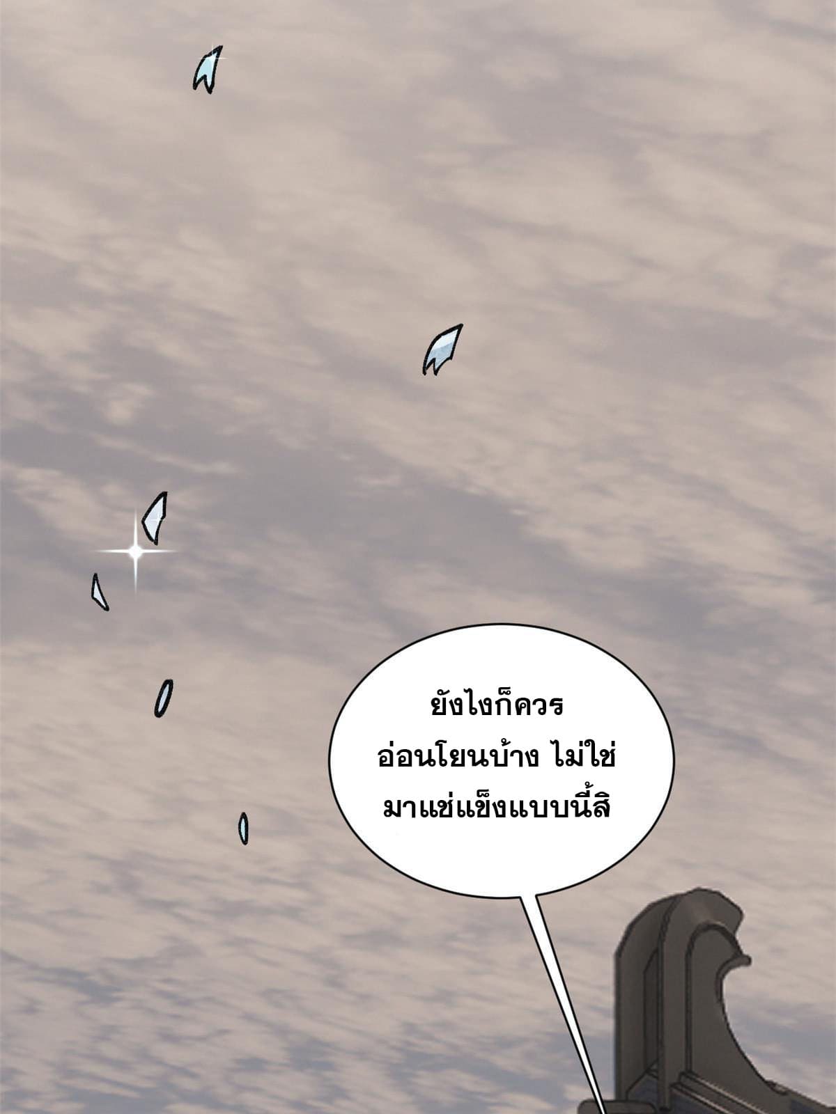 นิกายที่แข็งแกร่งที่สุด (ทันจีน) ตอนที่ 145 หน้า 52