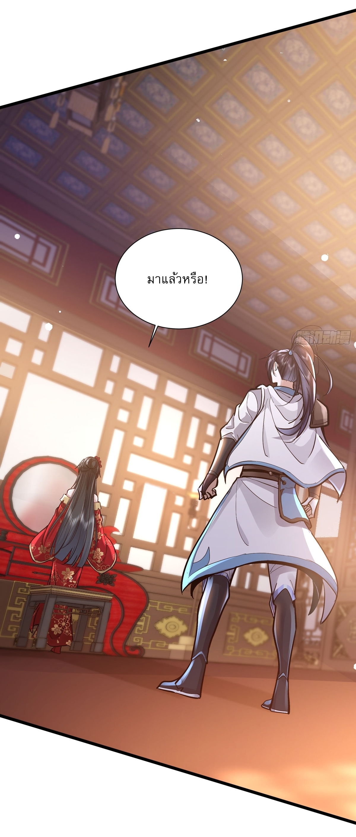 As An Immortal, I Only Practice Forbidden Arts เซียนอย่างข้า ฝึกเพียงเคล็ดวิชาต้องห้ามเท่านั้น! ตอนที่ 1 หน้า 11