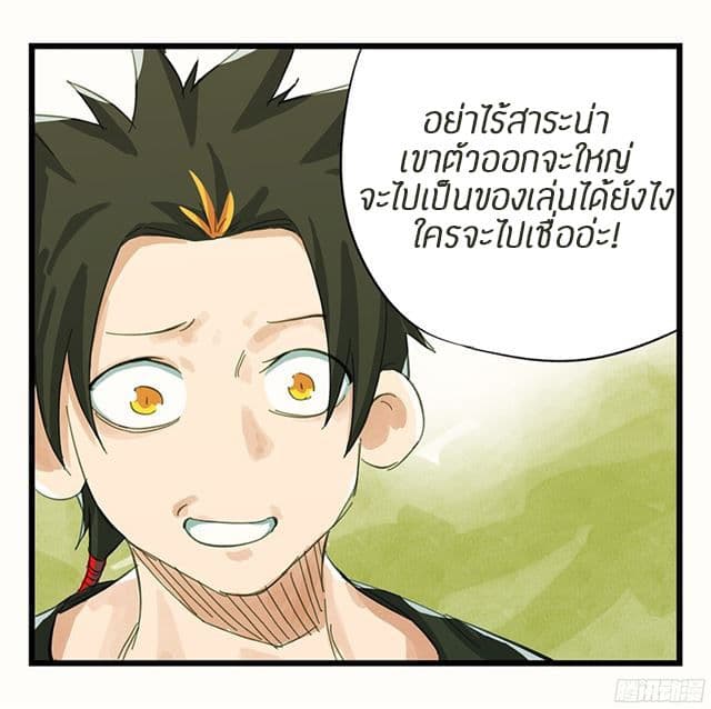 หอคอยสู่สวรรค์ ตอนที่ 9 หน้า 25